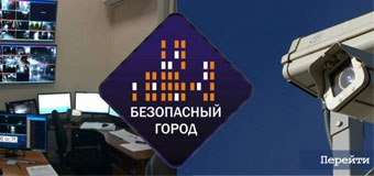 Будущее городской безопасности: инновации в системах видеонаблюдения